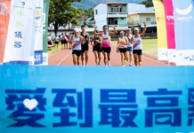 翻轉偏鄉教育資源落差!「愛到最高點」路跑接力246公里攻頂「嘉明湖」公益活動圓滿成功