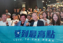 「愛到最高點3310嘉明湖」送愛點亮孩子數位未來成果發表會