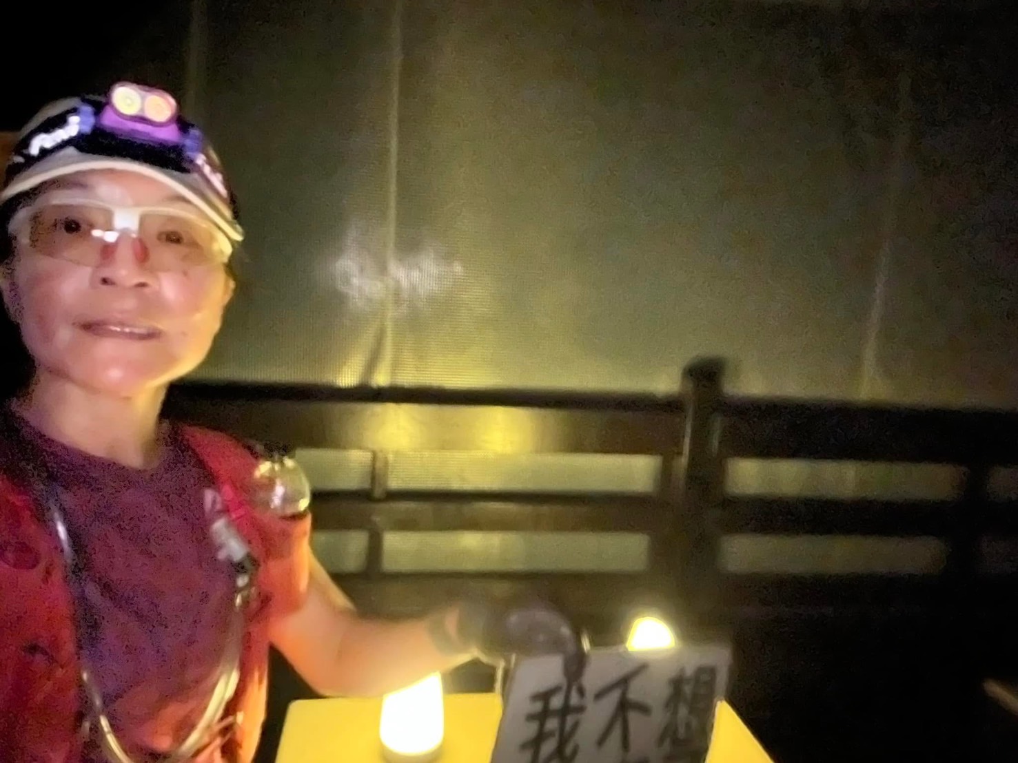 第二圈清涼亭自拍，明顯有疲態