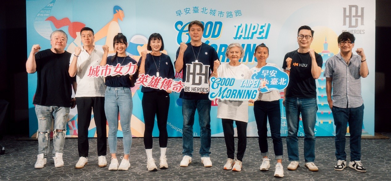 《2026 Good Morning Taipei 早安臺北城市路跑》記者會現場，號召全民一起用腳步迎接2026年首場半程馬拉松賽事。( 圖 / 主辦單位提供 )