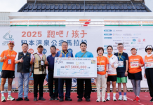 東台灣指標路跑盛事 「跑吧!孩子2025知本溫泉公益馬拉松」熱力開跑 2,400人齊聚跑出愛與永續!