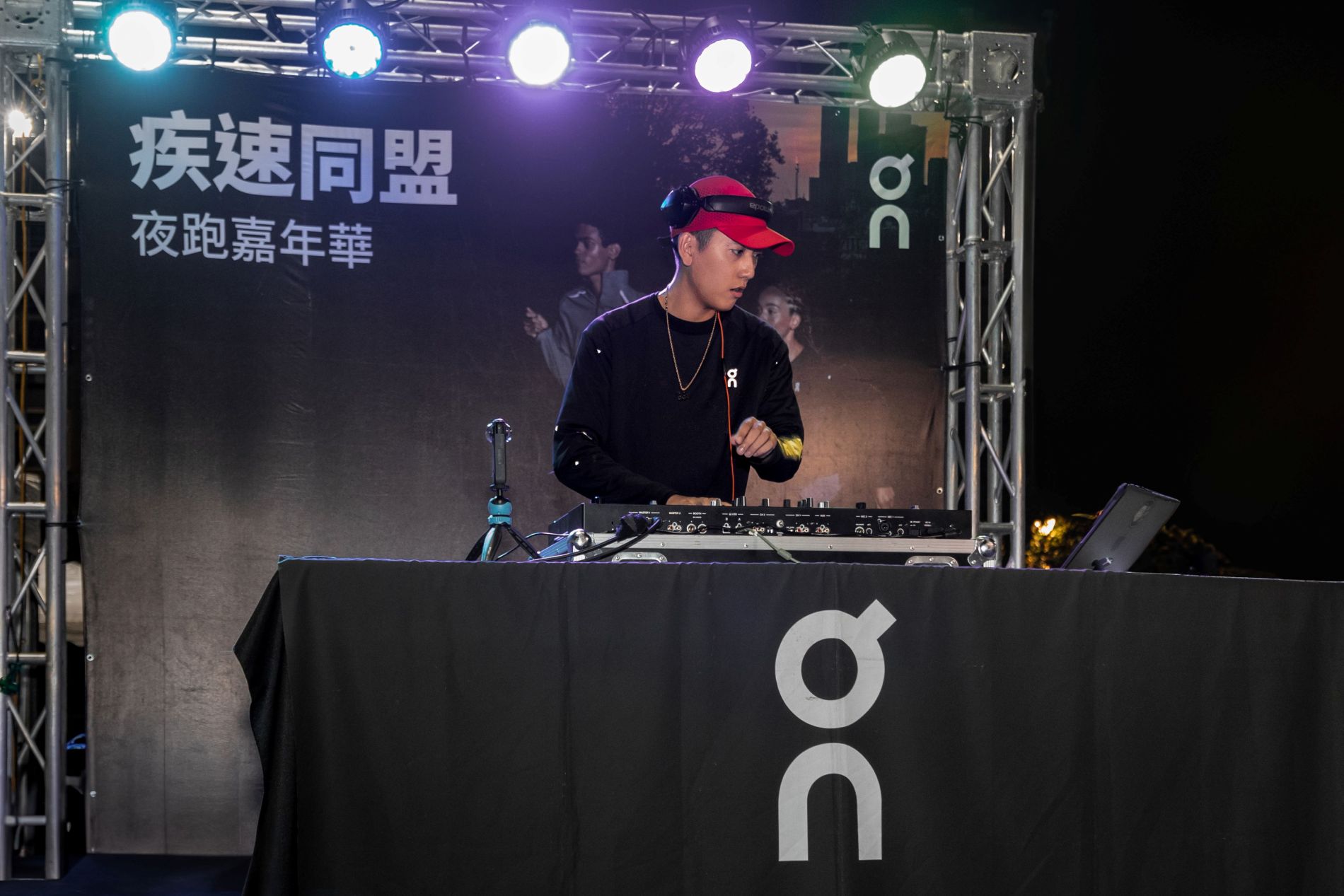 邀請人氣DJ Son以節奏帶動活動步調，讓跑者在音樂與燈光下互相交流，為賽事營造不同感官體驗的嘉年華氛圍。
