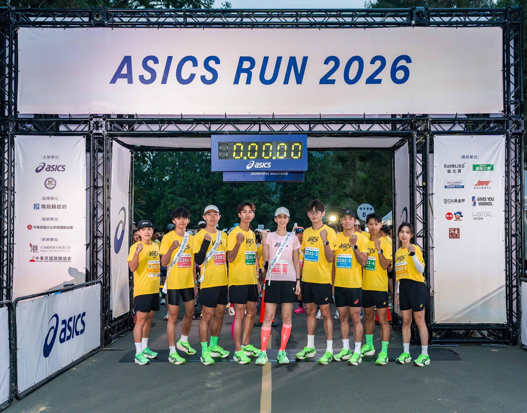 ASICS RUN 2026 路跑賽 2 月 1 日在溪頭自然教育園區圓滿落幕，品牌形象大使陳庭妮和ASICS SPEED、META TEAM 選手們(左起張綺文、江彥綸、曾廷瑋、楊皓評、周鴻宇、張家豪、鄧新詮及余亭緣)於賽前合影