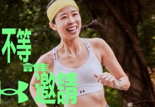 不等誰邀請 好時光創辦人 Steffi 的跑步女生提案