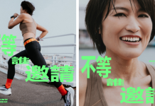 不等誰邀請 胸腔內科醫師洪緯欣呼籲愛自己 享樂暢跑