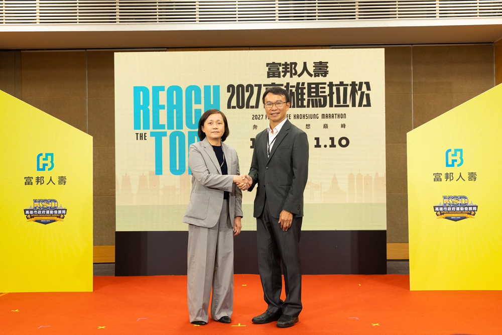 2027高雄馬拉松由富邦人壽獨家冠名贊助,富邦人壽副總經理陳秀玲與高市府運發局長侯尊堯合影