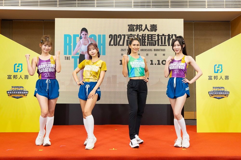 2027富邦人壽高雄馬拉松跑衣登場,全馬組走紫金色系、半馬組走藍綠色系、休閒組走金黃色系