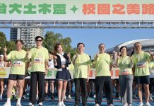 臺大校園化身 5.3 km 賽道 翁滋蔓相約全民12月開跑