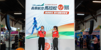 長榮航空「跑旅航站 觀光運動博覽會」10月22日松菸登場